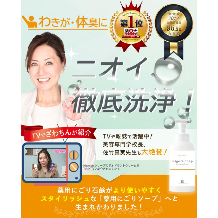 ワキガ対策 わきが 治療薬 Highness リバランスデオ(1本) 薬用 ワキガ対策 わきが 治療薬 Highness リバランスデオ(1本) 薬用