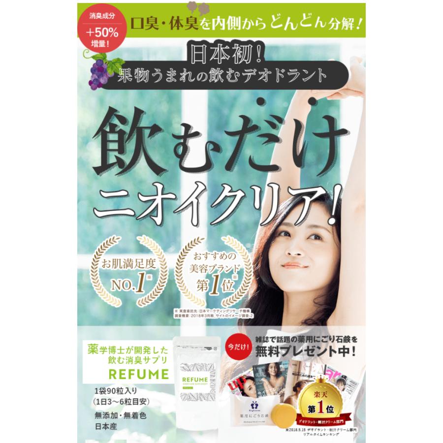 ワキガ対策 わきが 治療薬 Highness リバランスデオ(1本) 薬用 ワキガ対策 わきが 治療薬 Highness リバランスデオ(1本) 薬用