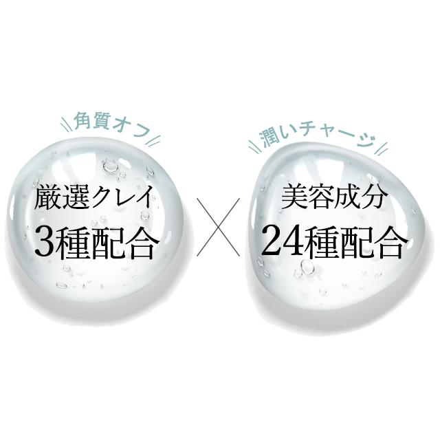 クレイパック スクラブ ボディスクラブ 黒ずみ ニキビ お尻 背中