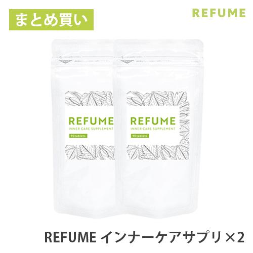 加齢臭対策 ワキガ対策 Refume インナーケアサプリメント 2袋 消臭 サプリ 体臭