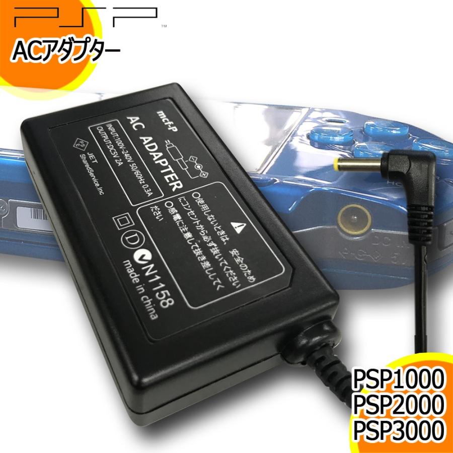 2021特集 新品PSP1000 PSP2000 PSP3000 用 ACアダプター 充電器 新品PSP1000 PSP2000 PSP3000 用 ACアダプター 充電器