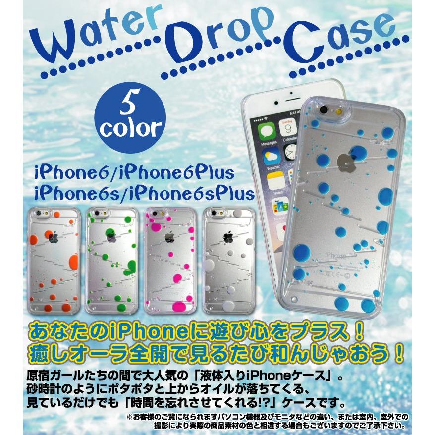 Iphone6 Iphone6s Iphone6plus Iphone6splus ウォータードロップケース 液体 オイル ネオン 動く 揺れる 砂時計 ハード 水 Iphone 癒し ケース ぽっきり Ipc6 34 モバイルカスタムファクトリー 通販 Yahoo ショッピング