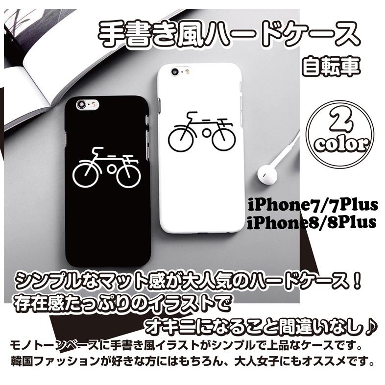 Iphone7 Iphone7plus Iphone8 Iphone8plus 手書き風ハードケースby自転車 イラスト ハード ケース カバー 自転車 モノクロ つやなし Iphone ぽっきり Ipc7 25 モバイルカスタムファクトリー 通販 Yahoo ショッピング