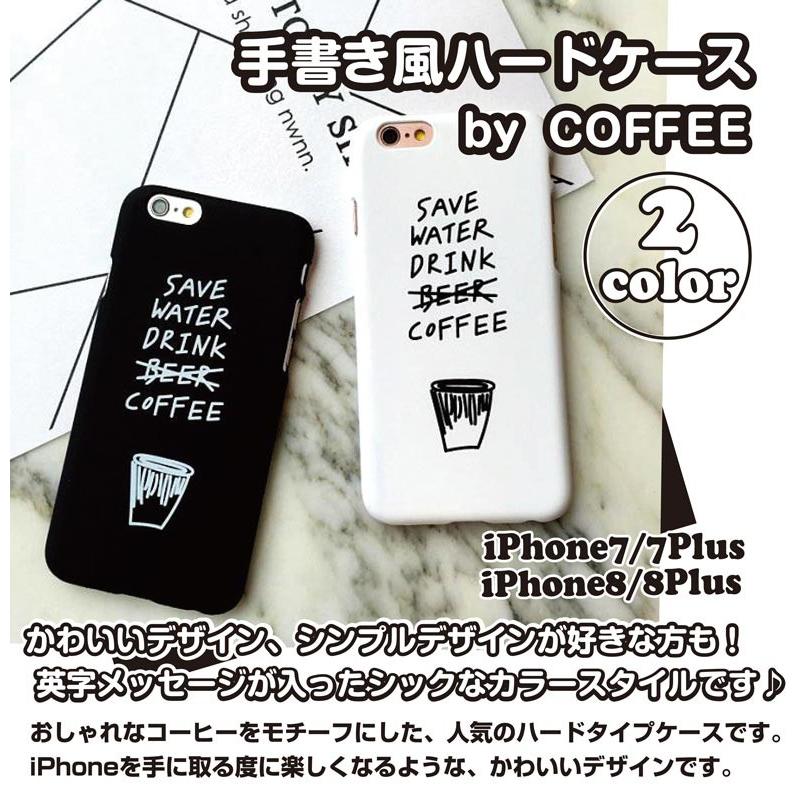 Iphone7 Iphone7plus Iphone8 Iphone8plus 手書き風ハードケースbycoffee イラスト ハード ケース カバー コーヒー モノトーン つやなし Iphone ぽっきり Ipc7 26 モバイルカスタムファクトリー 通販 Yahoo ショッピング