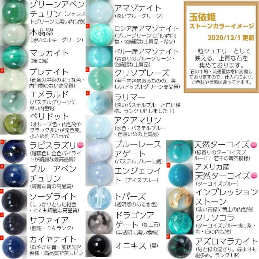 新作モデル 創作女神アクセサリー アトリエ ティー マラカイト 孔雀石 玉依姫 プレミアム ピアス シルバー Sv925 天然石 ジュエリーケース付 Mcマーケットyahoo ショップ 通販 Yahoo ショッピング 新作モデル Www Ladislexia Net