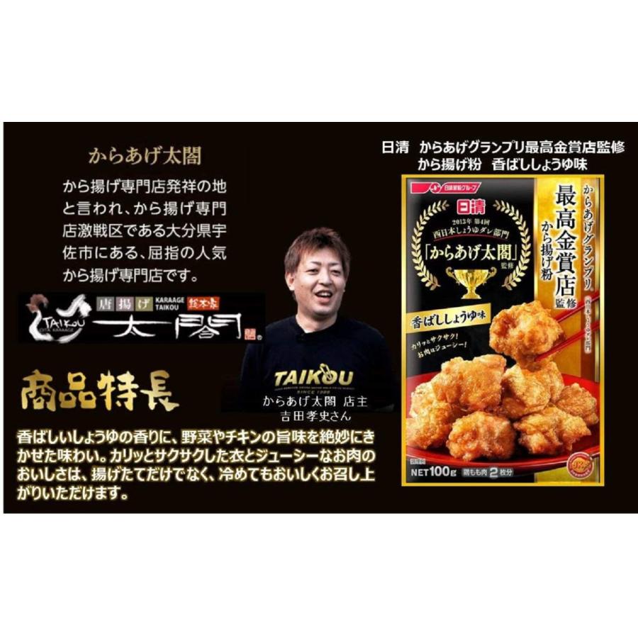 日清 名店監修 唐揚げ粉 とり天 5種 から揚げ粉香ばししょうゆ味2袋 から揚げ粉ガーリック風味2袋 から揚げ粉塩味2袋 から揚げ粉ゆず胡 Mcマーケットyahoo ショップ 通販 Yahoo ショッピング