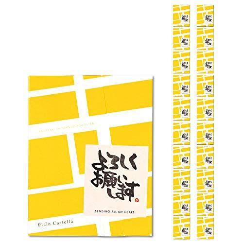 お歳暮 長崎心泉堂 プチギフト お菓子 幸せの黄色いカステラ 個包装個入り よろしくお願いします メッセージシール付き 引っ越しや転勤先への挨 高速配送 Atempletonphoto Com