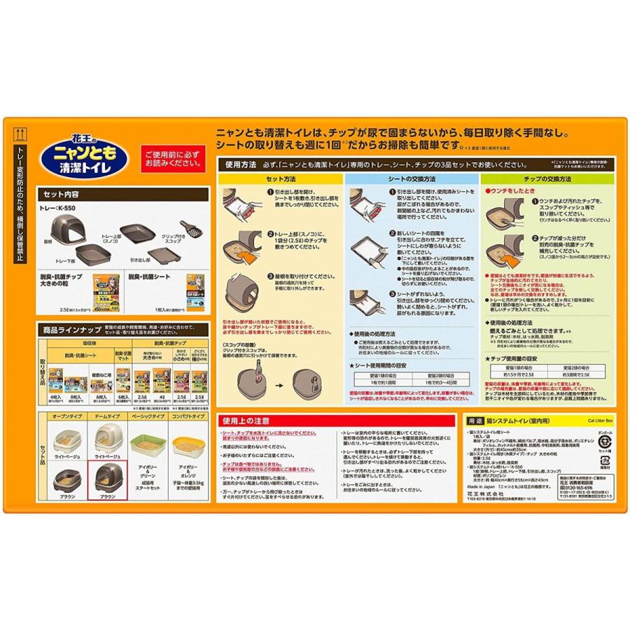 最新コレックション 花王 ニャンとも清潔トイレセット ドームタイプ ブラウン 猫用トイレ本体 安いそれに目立つ Zoetalentsolutions Com