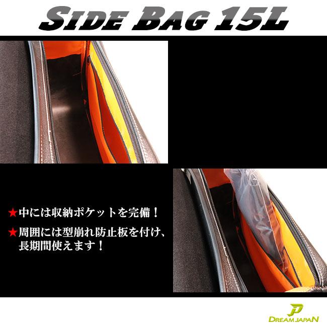 送料無料】バイク サイドバッグ ダイヤステッチ 大容量15L〜可変量