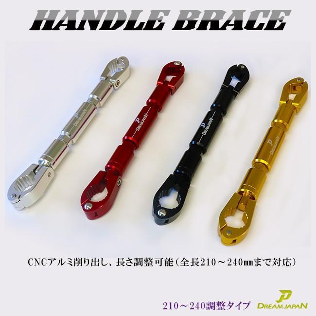 バイク ハンドルブレース ショート 22πハンドル用 長さ調整 全長210mm