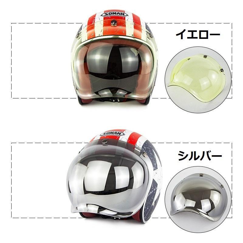 バイク ヘルメット ジェットヘルメット シールド 【バブルシールド +