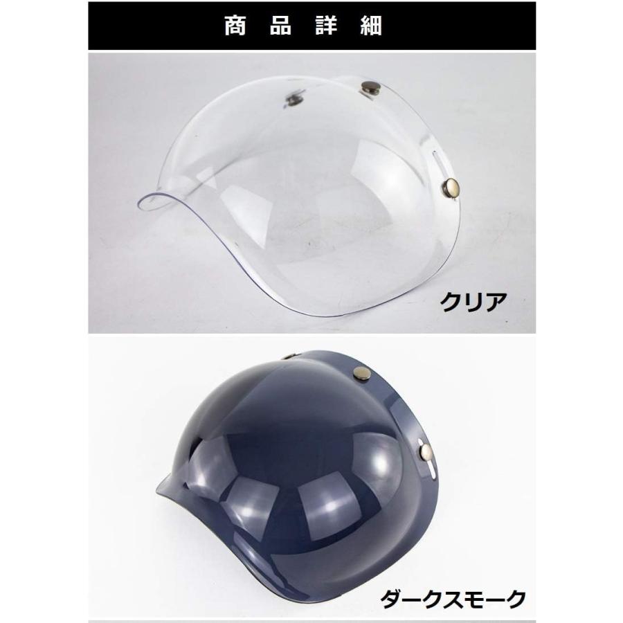 バイク ヘルメット ジェットヘルメット シールド 【バブルシールド +