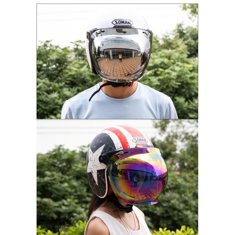 バイク ヘルメット ジェットヘルメット シールド 【バブルシールド +