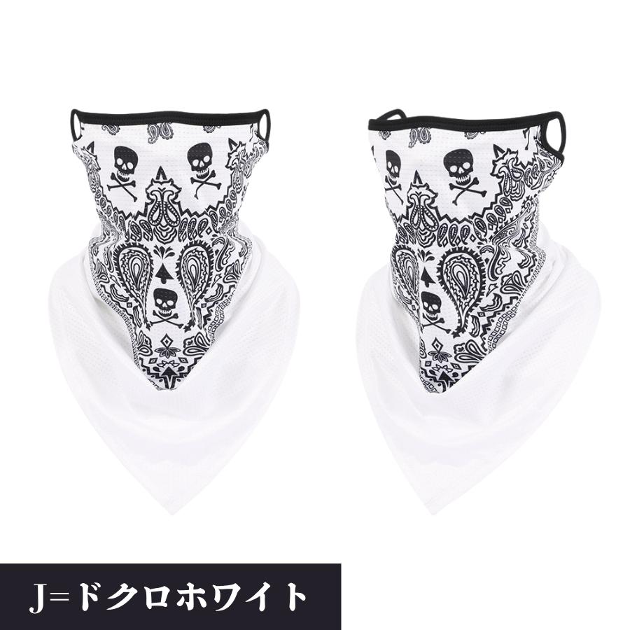 バイク クール フェイスマスク フェイスカバー 日焼け防止 夏用