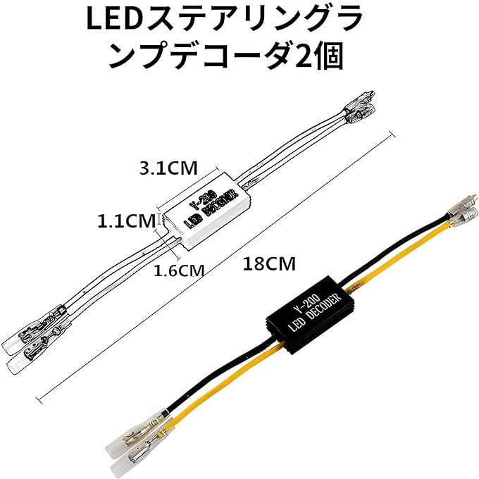 バイク 車 LED ウインカー 抵抗 2個セット 取り付け簡単 ウインカー