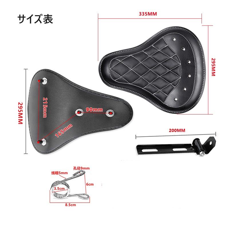 バイク ソロシート シングルシート 【スタッズシート】 型番：b102