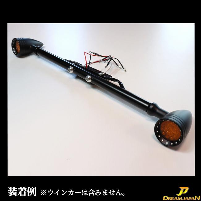 バイク ウインカーステー ウインカー移設キット 汎用 バー 全長275mm
