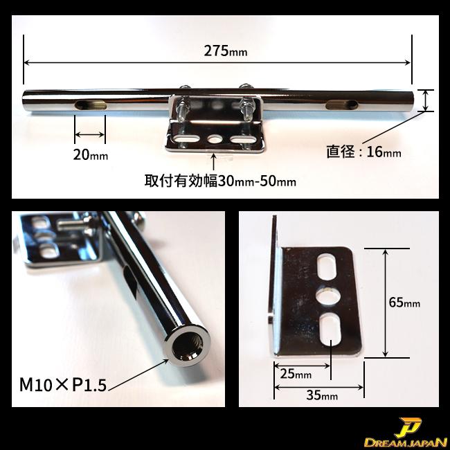 バイク ウインカーステー ウインカー移設キット 汎用 バー 全長275mm