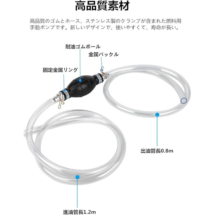 手動ポンプ ガソリンポンプ 手動式 2M 小型ポンプ 水 灯油 ガソリン