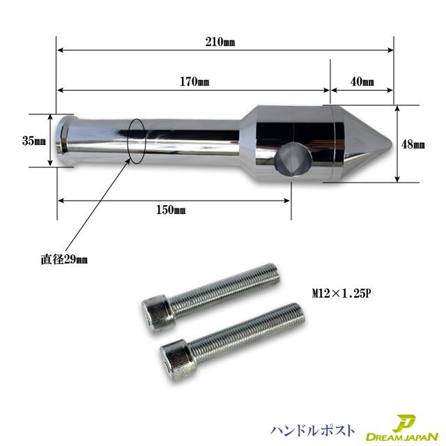 ハンドルポスト ライザー 6インチUP （150mmアップ） ハンドル（22.2mm