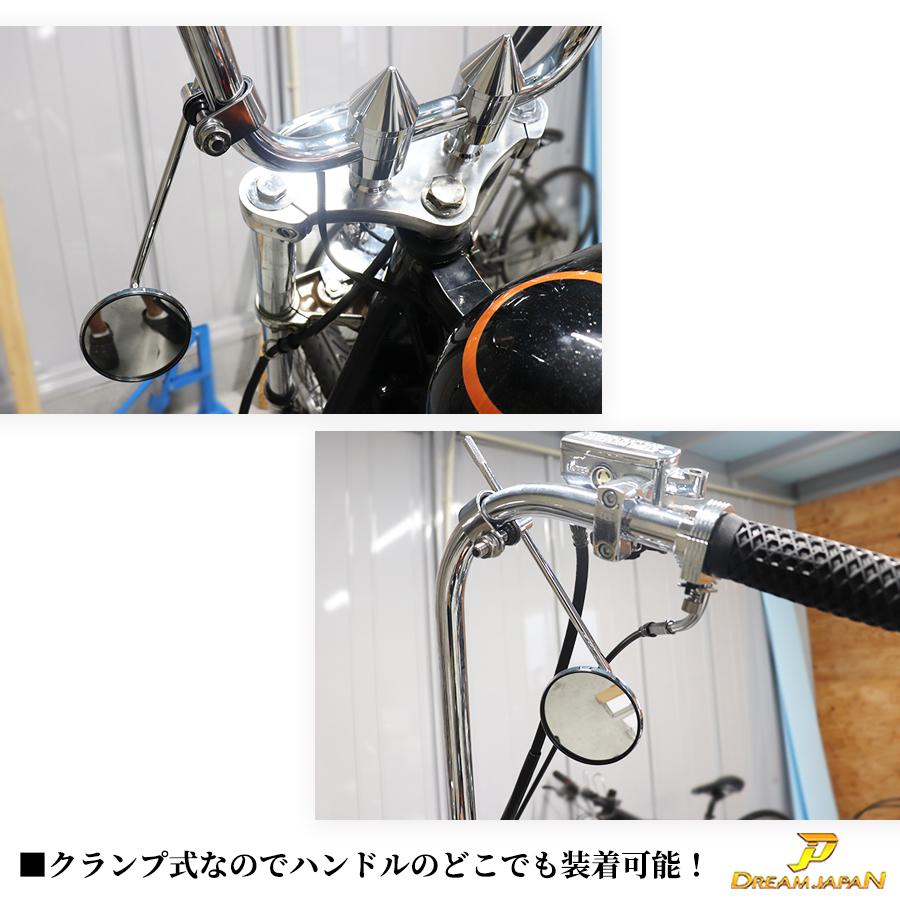 バイク ミニ ラウンドミラー ロングタイプ 【左右セット】丸型 旧車