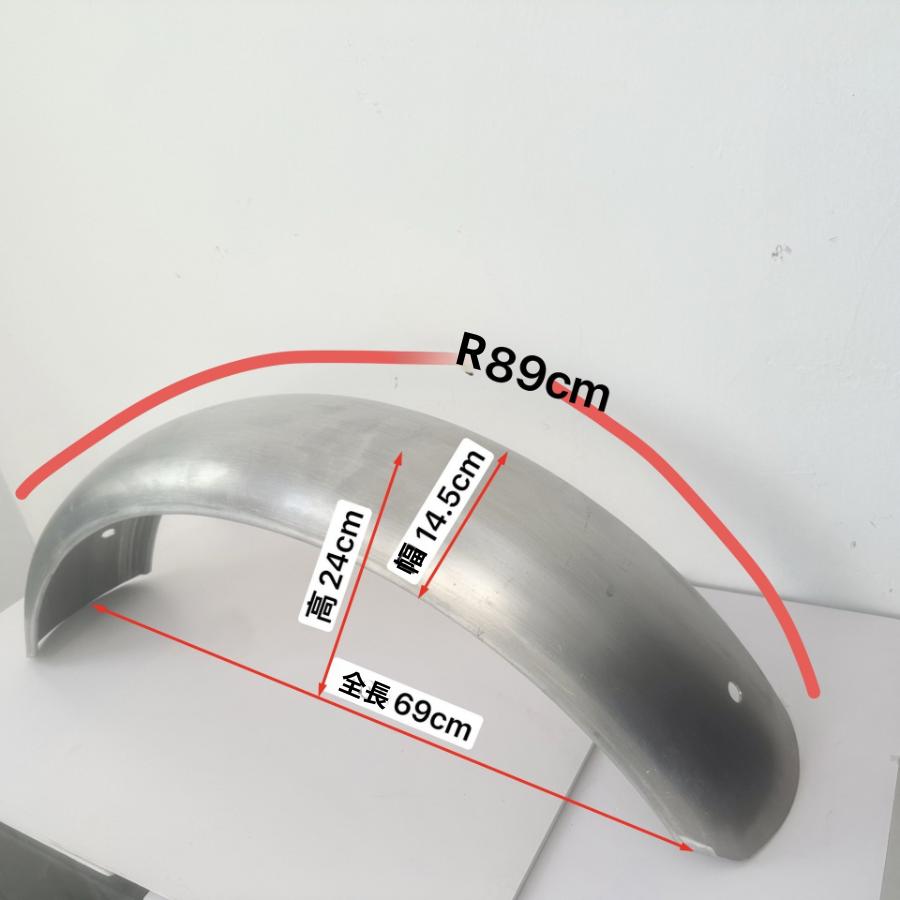 バイク フラットフェンダー リアフェンダー フェンダー 長さ690mm 幅