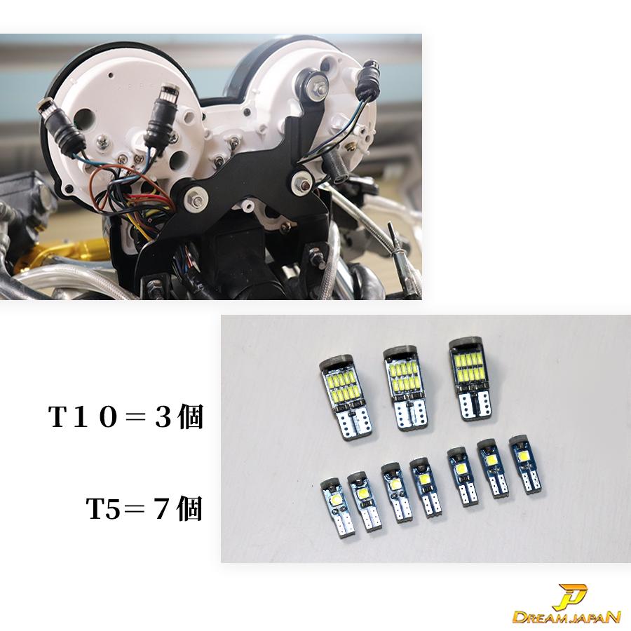バリオス250 / LED メーター球 T10 T5セット【4色あり