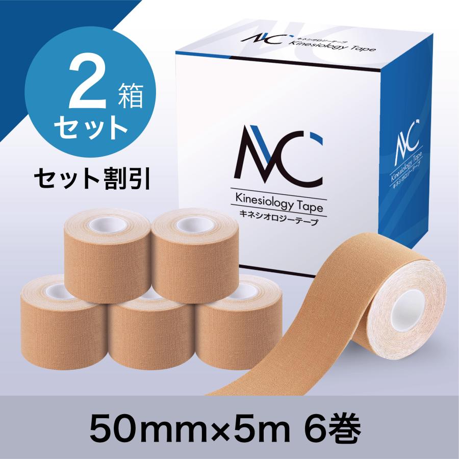 MCテープ キネシオロジーテープ 50mm×5m 6巻入×2箱 テーピング