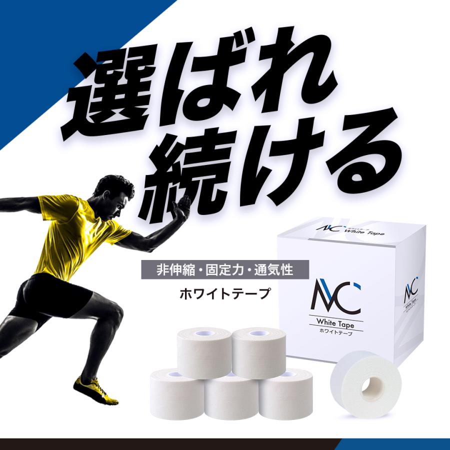 MCテープ ホワイトテープ テーピング 1.9cm×13.7m 16巻入×5箱 まとめ買い 非伸縮 固定テープ ねんざ【他サイズあり】