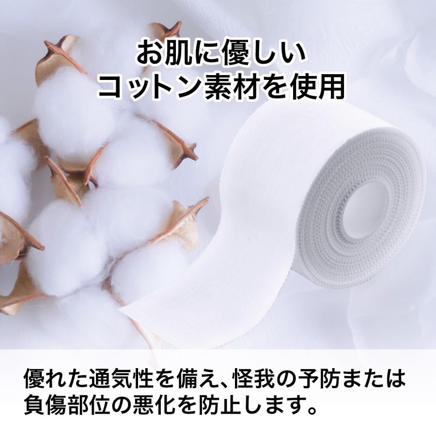 MCテープ ホワイトテープ テーピング 1.9cm×13.7m 16巻入×5箱 まとめ買い 非伸縮 固定テープ ねんざ【他サイズあり】