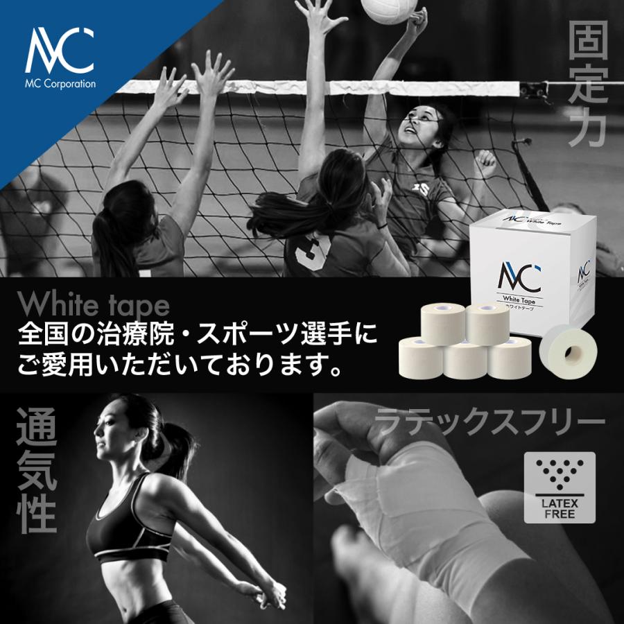 MCテープ ホワイトテープ テーピング 1.9cm×13.7m 16巻入×5箱 まとめ買い 非伸縮 固定テープ ねんざ【他サイズあり】