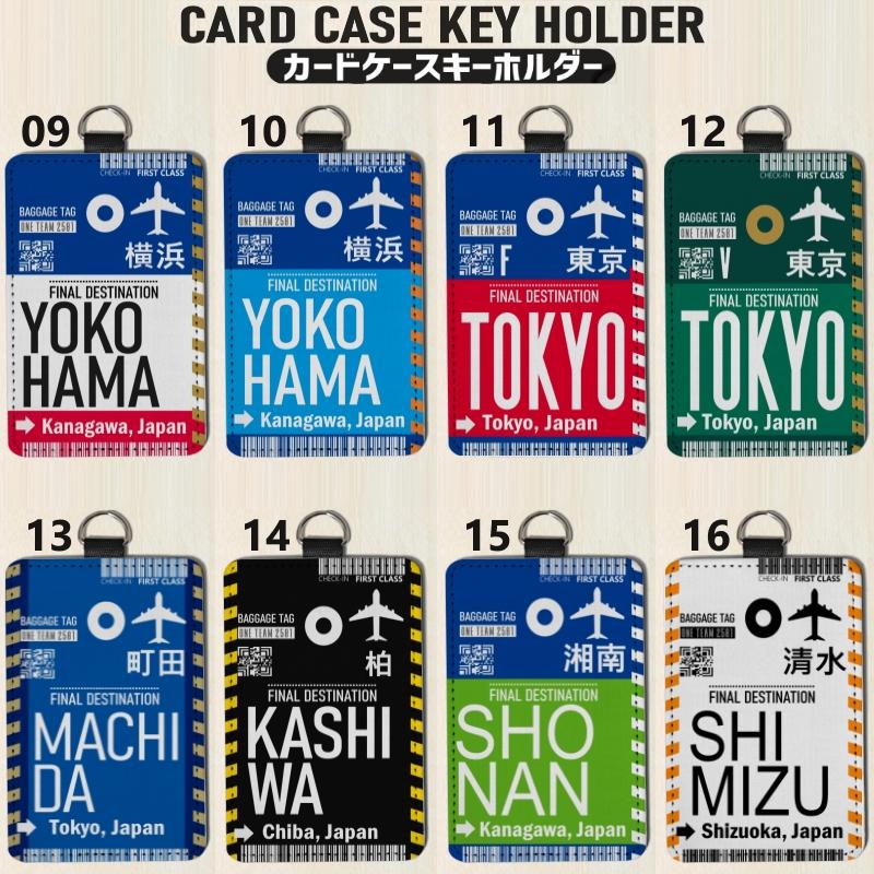 CARD CASE -  JAPAN TAG J サッカー リーグ  部活 league  グッズ カード 財布 カードケース キーホルダー キーチェーン チーム  ユニフォーム ジャージ｜mcase｜04