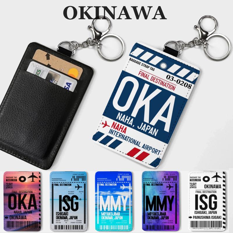 パスケース - エアタグ風 沖縄 那覇 石垣島 宮古島 旅行 グッズ カード
