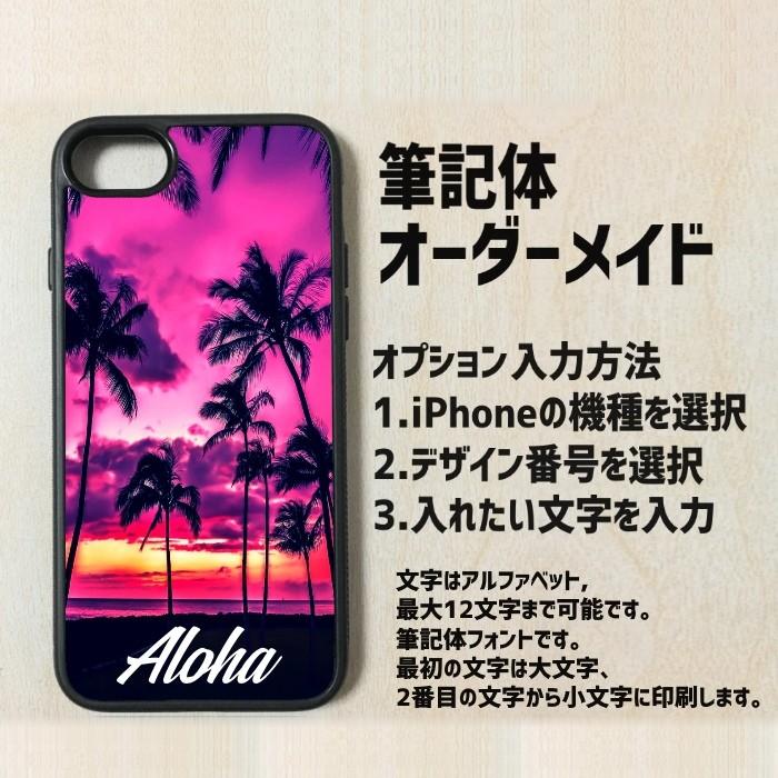 iPhone オーダーメイド Tropical Sunset Hawaii 名入れ ケース  オリジナル カップル スマホカバー |  | 01