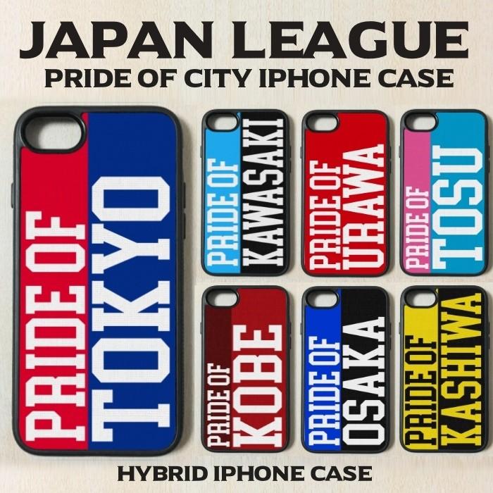Iphone J サッカー リーグ スマホ カバー 部活 League Jl01 Mcase 通販 Yahoo ショッピング