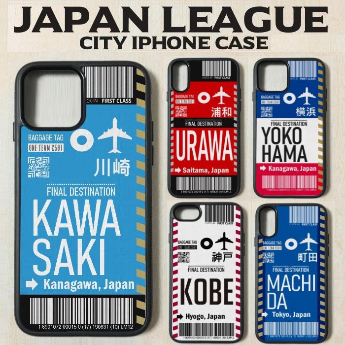 iPhone - TAG J サッカー リーグ スマホ カバー 部活 league | 