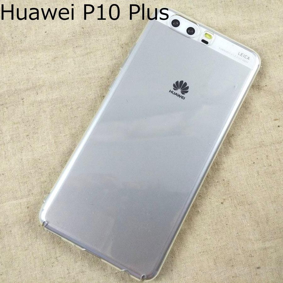 Huawei P10 Plus用 クリアケース ハードカバー PC 透明 ファーウェイ おしゃれ アウトドア スマホケース 可愛い カバー 華為 まだ使える | 
