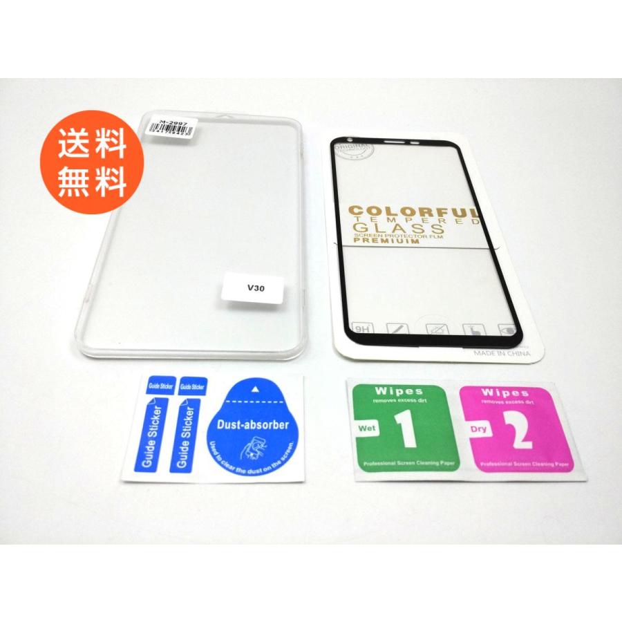 LG V30 L-01K LGV35 L-02K用 液晶保護ガラスシート 全面 縁まで保護 ブラック 9H | 