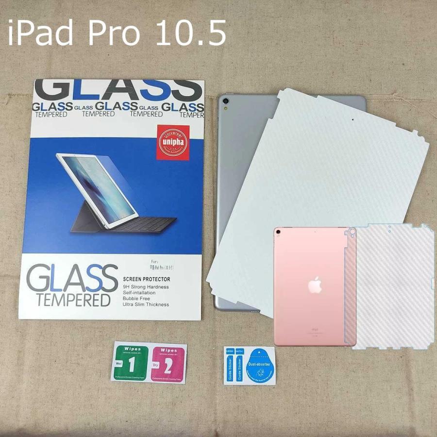iPad Pro 10.5用 背面保護シール 薄型フィルム 透明 カバー不要の方に アイパッド 保護フィルム カバー 背面 おすすめ まだ使える アイパット おしゃれ フィルム | 