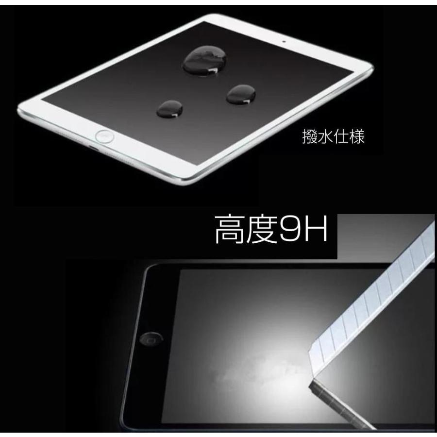 iPad 第5世代 9.7インチ ガラスフィルム 9H アイパッド 硝子 フィルム 画面 ガラスフィルム 保護フィルム おすすめ まだ使える アイパット ロングセラー |  | 04
