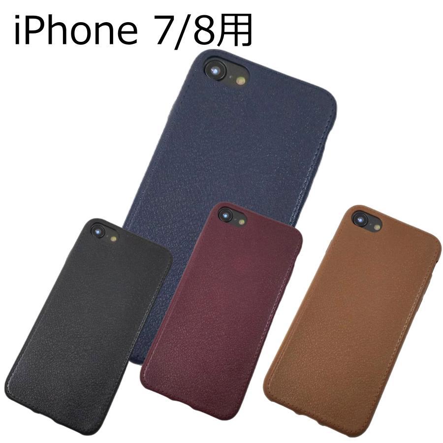 iPhone 7/8 レザー風 シンプル ソフトカバー ケース 薄型 TPU 全4色 アイフォン 互換性 おすすめ 人気 アイフォーン サイズ おしゃれ | 