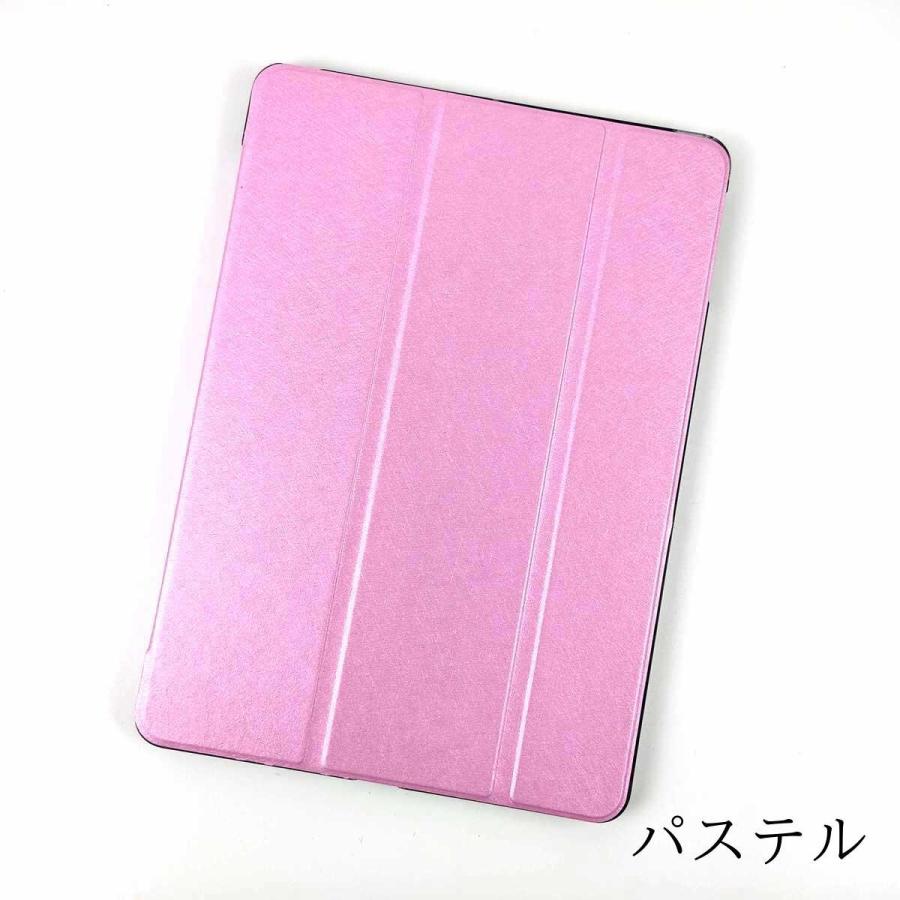 iPad 9.7 2017用 カバー PUレザー ハードケース 三折 スタンド 薄型 全11色 かわいい ケース 子供 おすすめ 互換性 おしゃれ 手帳型 アイパッド 軽い シンプル |  | 22