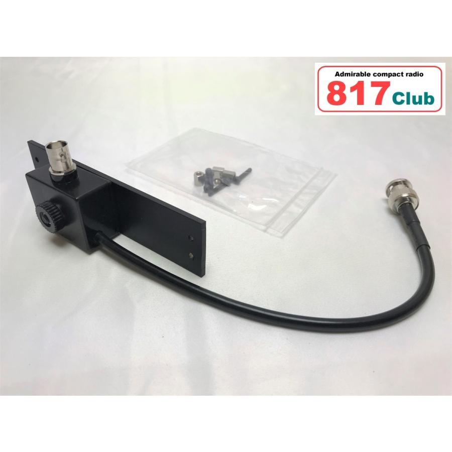 サイドアンテナ基台 Side Antenna Mount ヤエス 八重洲無線 サイドアンテナ基台 Side Antenna Mount ヤエス 八重洲無線