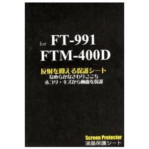 八重洲無線 FT-991AM(FT991AM) 50W機 ヤエス YAESU HF/50/144 八重洲無線 FT-991AM(FT991AM) 50W機 ヤエス YAESU HF/50/144