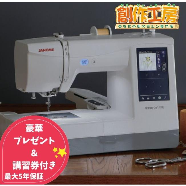 刺繍 文字 厚地 蛇の目 ジャノメ ミシン 本体 ハンドメイド 手芸 リメイク メモリークラフト ジャノメ メモリークラフト100E 刺しゅう専用