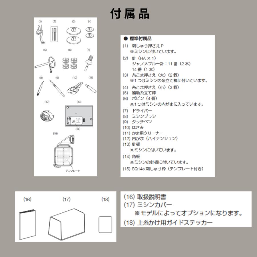 メモリークラフト ジャノメ メモリークラフト100E 刺しゅう専用