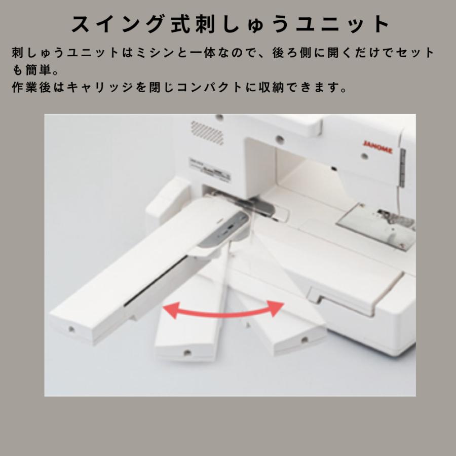 ジャノメ メモリークラフト100E 刺しゅう専用ミシン Memory Craft 100E JANOME 蛇の目 模様刺しゅう 文字刺しゅう らくらく下糸 針穴糸通し 自動糸切り | メモリークラフト | 03