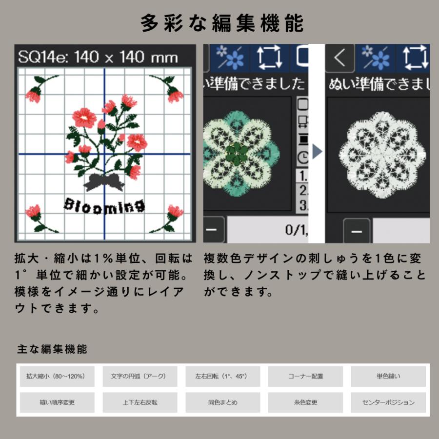 ジャノメ メモリークラフト100E 刺しゅう専用ミシン Memory Craft 100E JANOME 蛇の目 模様刺しゅう 文字刺しゅう らくらく下糸 針穴糸通し 自動糸切り | メモリークラフト | 05