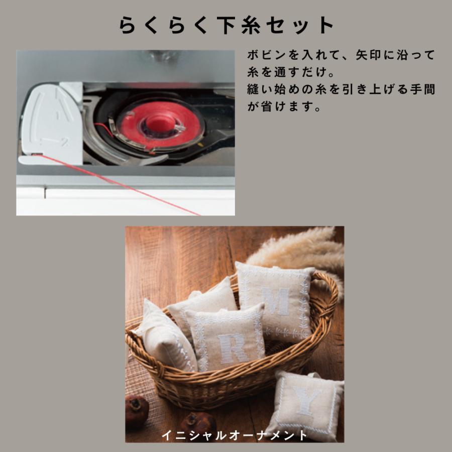 ジャノメ メモリークラフト100E 刺しゅう専用ミシン Memory Craft 100E JANOME 蛇の目 模様刺しゅう 文字刺しゅう らくらく下糸 針穴糸通し 自動糸切り | メモリークラフト | 09