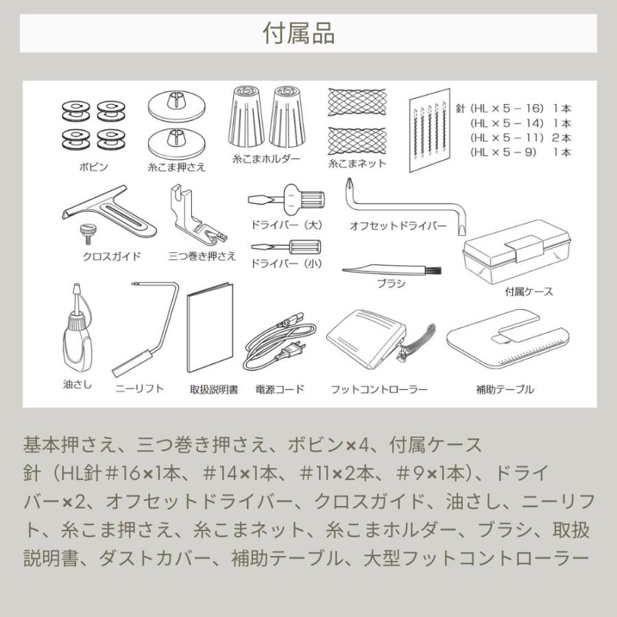 ジャノメ 職業用ミシン 13HL JANOME 蛇の目 ジャノメミシン 直線専用ミシン ミシン 本体 職業ミシン 直線専用 | JANOME | 05